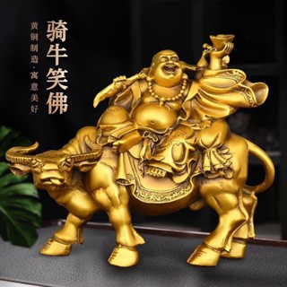 【福建閩南-貨到付款】【大肚招財】彌勒佛擺件黃銅騎牛佛家元寶布袋招財大肚桌面裝飾玄關辦公室神像