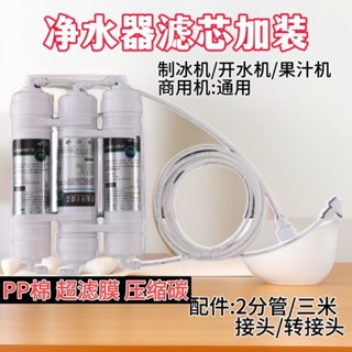 低價秒殺製冰機通用過濾器KTV水吧檯PP棉濾芯專用水吧奶茶咖啡機淨水濾芯