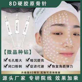【店鋪熱銷】海綿微針霜收縮毛孔緊緻提拉提亮種磚乳針去角質深層清潔微晶霜乳20250425