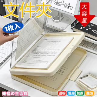 A4 透明 雙層 資料夾 檔案夾 理財收納本 檔案收納盒 辦公文具 資料袋 檔案 存摺收納 票據 檔案盒 資料 試卷收納