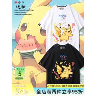 LOJUE洛玦【現貨速發】 卡通可愛 皮卡丘 聯名 短袖 T卹 女 夏季 寶可夢 比卡丘 週邊 衣服 兒童 純棉 百搭