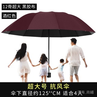 &四海_小舖&手動折疊商務雨傘加固防風男遮陽傘大量批髮太陽傘印製廣告傘LOGO 四海_小舖
