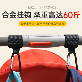 『推車掛鈎』現貨 [迴頭客4928人]嬰兒推車 掛鈎 電動電瓶車寶寶手推車掛包袋鈎童車配件