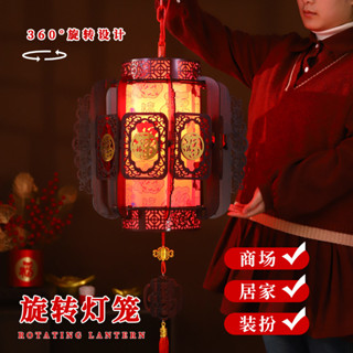 古風過年宮燈dly新年裝飾燈籠門口旋轉走馬燈紅燈籠陽臺燈籠吊燈