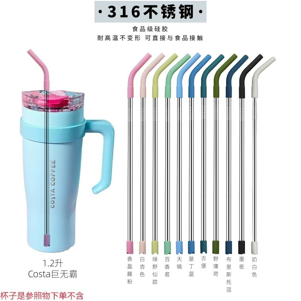 環保吸管💥316不銹鋼吸管食品級吸管1.18陞Stanley1.2陞冰霸杯加長替換吸管 ZFHL