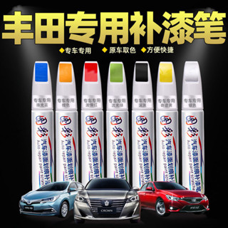 豐田專用汽車補漆筆 汽車去劃痕蠟 刮痕劃修復神器 刮痕修復 TOYOTA劃痕修復筆 補漆油漆筆 原廠劃傷修復 汽車補漆筆