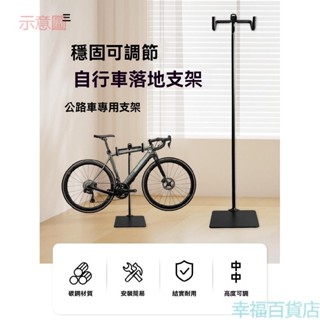 含發票 公路車停車架 立車架 落地式自行車室內展示炭架 擺懸掛架家用 鋁公路車停車架