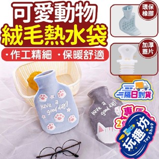 一次買齊【臺灣現貨】熱敷袋 熱水袋 冰敷袋 冰敷袋 冰袋 冷熱敷袋 熱敷墊 熱敷 冰敷 暖手寶 暖手袋