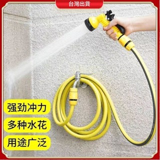 【臺灣出貨 購滿199出貨】洗車澆花澆菜水管 噴頭 園林噴霧 旋轉通用 水槍 澆花神器 水槍套裝防爆