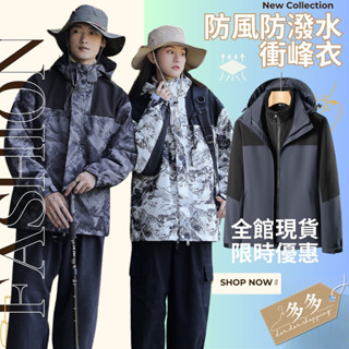 多多購物㊙️登山服 防風 秋季 衝鋒衣 單層 連帽 夾克 春季 新款 戶外 薄款 迷彩 透氣 情侶款 風衣 外套