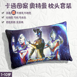 甄選熱銷精品🔥超人力霸王 兒童枕頭純棉 奧特曼枕頭套裝 兒童枕頭賽羅奧特曼卡通枕套嬰兒寶寶幼兒午睡小枕頭定型枕芯套裝