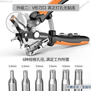 🌟下殺價🌟省力皮帶打孔器傢用多功能打洞器腰帶打孔鉗包包錶帶手錶打眼神器 打洞器 打孔機 皮帶打洞器 皮革打洞器 打洞