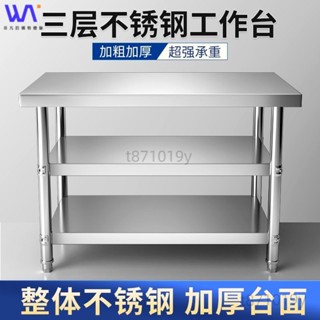 W&S ⚡下殺⚡不鏽鋼工作臺 不鏽鋼桌 工作桌 收納置物架 廚房白鐵工作臺桌 切菜作業流量桌 灶臺組裝兩層三層家用營業餐
