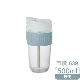 Lock&Lock 樂扣樂扣清新耐熱玻璃兩用隨行杯（附吸管）/500ml-多款可選