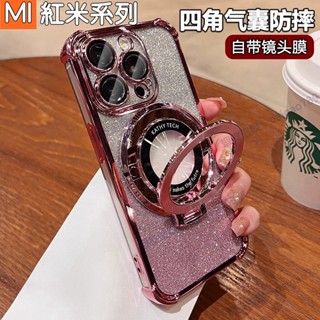 閃粉冰晶盾 四角防摔殼 合金支架 紅米 Note 14 13 12 11 14C 13C 12C 10C Pro 手機殼