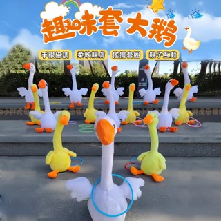 臺灣現貨🐯套我鴨 套圈圈環 套圈圈 套圈圈 玩夜市遊戲 夜市套圈圈 小朋友玩具 玩具 兒童玩具 互動玩具 親子互動