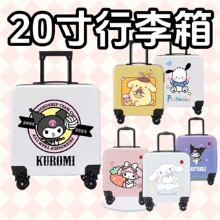 🌈行李箱 旅行箱 密碼箱 靜音萬向輪 登機箱 旅行箱 防水 小巧 便攜 可上飛機行李箱