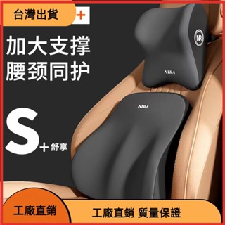 🔥廠商直發🎉汽車頭枕車用腰靠墊車內腰部支撐記憶棉護頸枕頭座椅腰託車載靠枕