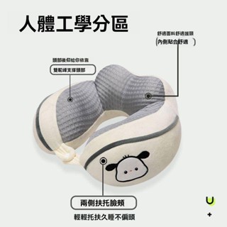 U型護頸枕 U型脖枕 記憶枕 記憶棉枕頭 旅行枕 旅行便攜u型枕飛機護頸枕脖枕脖子靠枕坐車頭枕頸椎睡覺枕頭u形枕