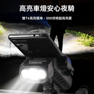【生活優品】騎行裝備 自行車喇叭燈 自行車燈 自行車前燈 單車燈 四合一前燈 登山車喇叭燈 手機支架照明燈