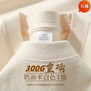 《現貨下單》重磅長袖t恤男美式平口打底衫小領口寬鬆純棉杏色秋季上衣男