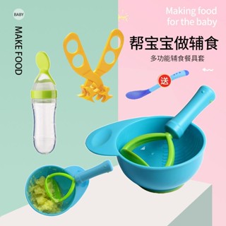 寶寶水果輔食研磨餐具食品級材質嬰兒果泥手動榨汁器多功能研磨碗20250401