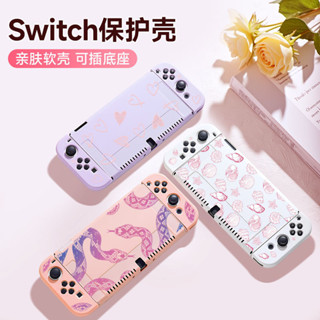Arm 適用任天堂Switch保護殼 Oled遊戲機switcholed軟套lite矽膠帽殼