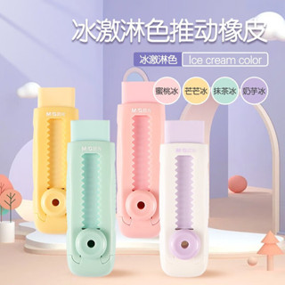 麂皮橡皮擦 鞋子橡皮擦 造型橡皮擦 麂皮清潔 晨光推動橡皮馬卡龍系奧特曼系學生美術考試繪圖橡皮擦文具批發
