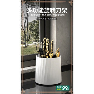 廚房旋轉刀架 廚房置物架 菜刀刀具收納架