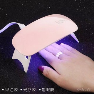 ✨純手工穿戴甲 當天出貨✨【新店開業送工具包+收納盒】Sunmini滑鼠美甲燈 迷你手持折疊光療機指甲烤烘幹燈UV固態貼