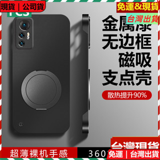 現貨 金屬漆無邊框散熱殼 自帶360度旋轉折疊支架殼 小米 12S Pro 12 Pro 12x 12 手機殼防摔殼