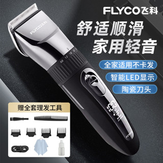 現貨飛科剪髮器 理髮器 理髮電剪 電剪 電動理髮器新款理髮電推子FC5908剃頭髮電動剃頭刀成人兒童理髮