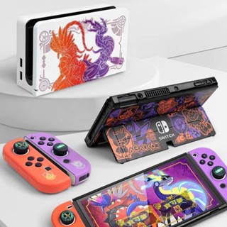 WF 收納盒 任天堂Switch保護殼 矽膠軟殼可插底座oled寶可夢朱紫限定配件硬殼