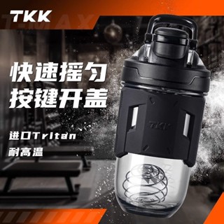 現貨#【一鍵開蓋】TKK健身搖搖杯tritan運動水杯大容量衝泡蛋白粉奶昔刻度攪拌杯子
