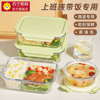 韓國便當盒 保溫便當盒 上班族帶飯餐盒可微波爐加熱專用飯盒玻璃飯盒三格水果便當盒2239