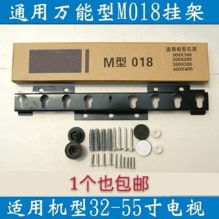 GOZC 26-55寸液晶電視機通用型掛架壁掛墻上支架加厚M型018M型019批髮