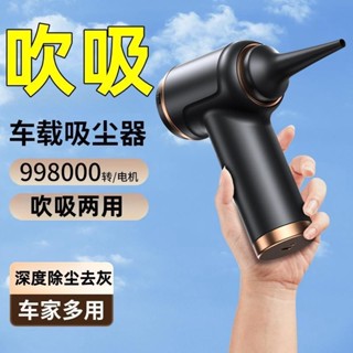 【現貨秒發】車用吸塵器 強力吸塵器 吸吹抽三用吸塵器 手持吸塵器 小型便攜式 簡易吸塵器 USB充電吸塵器 無線手持吸