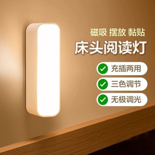 床頭燈宿舍led小夜燈充電床頭臥室家用睡眠ins風usb檯燈不插電拍拍小燈