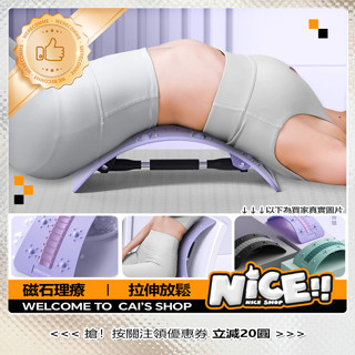 腰椎舒緩器 腰椎拉伸器 頂腰器 脊椎腰椎牽引指壓按摩 開背拉伸 支撐腰部 駝背矯正器 腰椎牽引器 腰椎矯正器