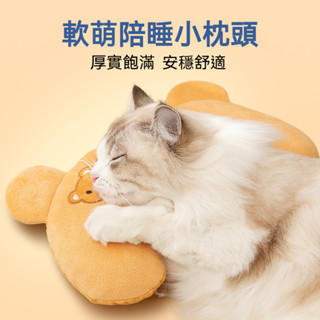 【寵愛有家+】現貨免運 寵物靠枕 狗狗靠枕 貓咪睡覺靠枕 四季通用 柔軟透氣 卡通繡花 寵物U型枕頭 犬貓可用 寵物用品