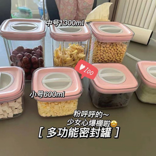 收納盒 DCW [現貨速髮]高顔值 透明 旋轉按壓密封罐 食品級 廚房學生宿捨 保鮮真空收納盒 RTD2