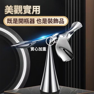 【臺灣齣貨】飛鳥開瓶器 開瓶器 啤酒開瓶器 創意旋轉平衡鳥 開瓶器 啤酒開瓶 解壓神器不倒鳥 實用男友禮物