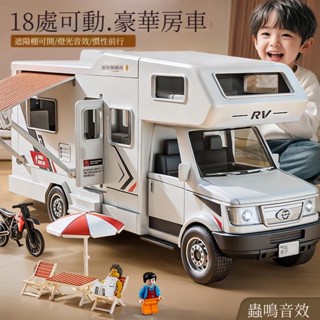 大號合金房車玩具 車模型 旅行敞篷巴士 兒童小汽車 露營模擬卡車 兒童玩具 汽車玩具 房車玩具 加厚耐摔 汽車模型