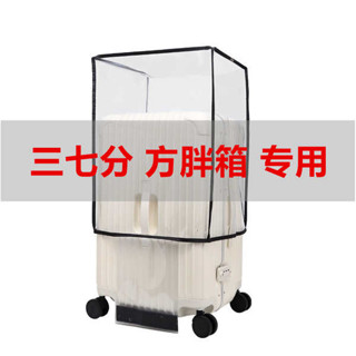 適用CECE行李箱保護套三七分拉桿箱套24/26/28/30寸方胖子皮箱套
