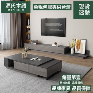 源氏木語【免運費/免關稅】現代可伸縮茶几 簡約電視櫃茶几組合 北歐風客廳茶几 家用輕奢茶桌 儲物櫃茶几 收納茶几桌 邊幾