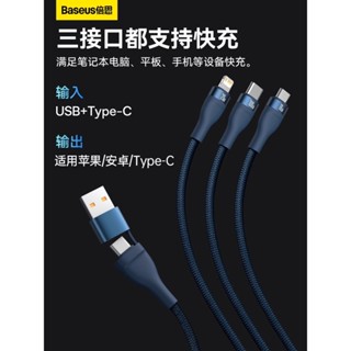 倍思二拖三數據線100W超級快充三合一充電線5A閃充PD20W一拖三多口適用華為手機ipad蘋果13榮耀P50平板筆記本