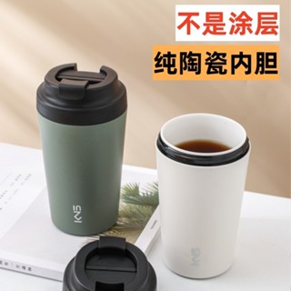 超值現貨#咖啡杯 純陶瓷內膽咖啡杯男女高顔值隨行便攜奶茶杯子車載學生馬克杯刻字