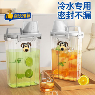 冰箱收納盒冷水壺家用大容量塑料杯夏季飲料涼水冷水桶