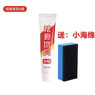 補漆筆Remove Car Dents汽車去痕研磨劑劃痕修復蠟車用拋光打磨神器通用補漆筆白車黑科技25.4.15