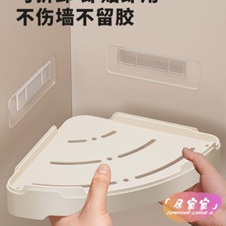 新店下殺💗 免打孔 三腳架 超強承重 無痕 收納架 浴室收納架 浴室三腳架免打孔三角置 置物架 收納架 浴室收納置物架